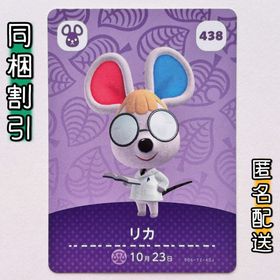 ニンテンドースイッチ(Nintendo Switch)の【リカ】どうぶつの森 amiiboカード 第5弾(その他)