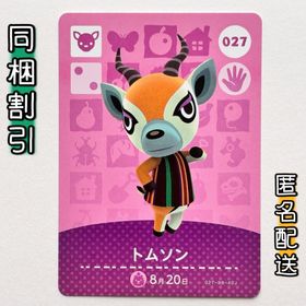 ニンテンドースイッチ(Nintendo Switch)の【トムソン】どうぶつの森 amiiboカード 第1弾(その他)