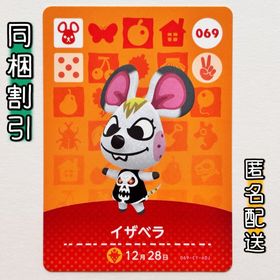 ニンテンドースイッチ(Nintendo Switch)の【イザベラ】どうぶつの森 amiiboカード 第1弾(その他)
