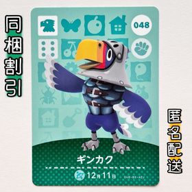 ニンテンドースイッチ(Nintendo Switch)の【ギンカク】どうぶつの森 amiiboカード 第1弾(その他)