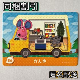 ニンテンドースイッチ(Nintendo Switch)の【かんゆ】どうぶつの森 amiiboカード amiibo＋(その他)