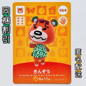 ニンテンドースイッチ(Nintendo Switch)の【きんぞう】どうぶつの森 amiiboカード 第1弾(その他)