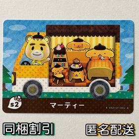 ニンテンドースイッチ(Nintendo Switch)の【マーティー】どうぶつの森 amiiboカード amiibo＋サンリオコラボ(その他)