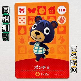 ニンテンドースイッチ(Nintendo Switch)の【ポンチョ】どうぶつの森 amiiboカード 第2弾(その他)