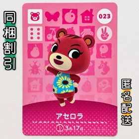 ニンテンドースイッチ(Nintendo Switch)の【アセロラ】どうぶつの森 amiiboカード 第1弾(その他)