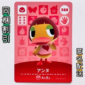 ニンテンドースイッチ(Nintendo Switch)の【アンヌ】どうぶつの森 amiiboカード 第4弾(その他)