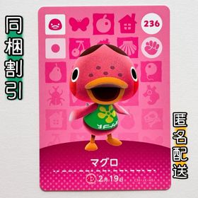 ニンテンドースイッチ(Nintendo Switch)の【マグロ】どうぶつの森 amiiboカード 第3弾(その他)
