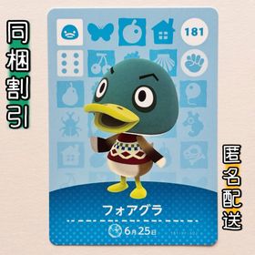 ニンテンドースイッチ(Nintendo Switch)の【フォアグラ】どうぶつの森 amiiboカード 第2弾(その他)