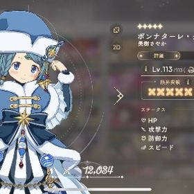 クリスマスさやか完凸クリスマス京子2凸 | まどドラ(まどマギMagia Exedra)のアカウントデータ、RMTの販売・買取一覧