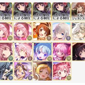 初期 晓美ほむら(黒い魔力による制圧4枚凸+多体 | まどドラ(まどマギMagia Exedra)のアカウントデータ、RMTの販売・買取一覧