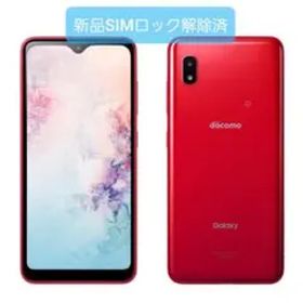 Galaxy A20新品SIMロック解除済