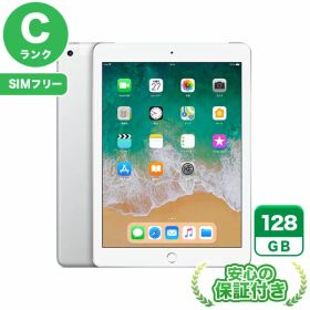 SIMフリー iPad 第6世代 シルバー128GB 本体[Cランク] iPad 中古 送料無料 当社3ヶ月保証
