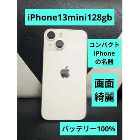 アップル(Apple)の画面傷なし iPhone 13 mini 128gb 白 SIMフリー 46(スマートフォン本体)