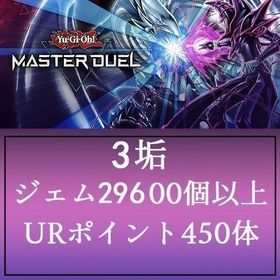 詳細↓ | 遊戯王マスターデュエルのアカウントデータ、RMTの販売・買取一覧