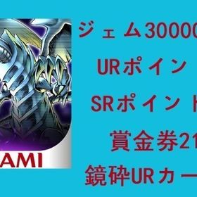 説明↓ | 遊戯王マスターデュエルのアカウントデータ、RMTの販売・買取一覧
