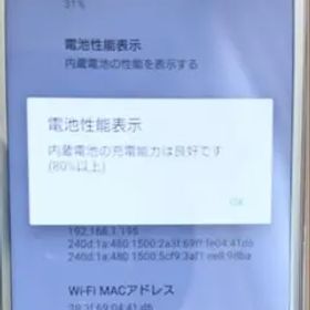 XperiaZs SO-03J(docomo)