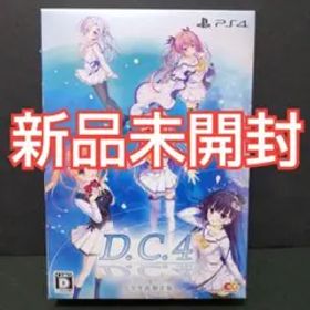 ダ・カーポ4 完全生産限定版 PS4 新品未開封 D.C.4