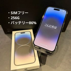 iPhone 14 Pro 256G シルバー SIMフリー
