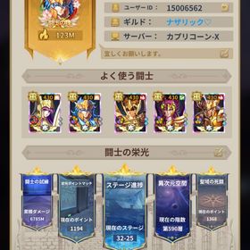 引退します。課金垢です | 聖闘士星矢レジェンドオブジャスティスのアカウントデータ、RMTの販売・買取一覧
