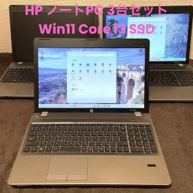 HP probook 3台セット Win11 Core i3 ノートPC
