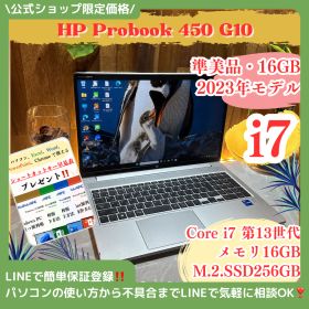 準美品‼️HP ProBook 450 G10☘2023年式☘️i最新7第13世代☘メモリ16GB☘️SSD256GB☘️人気ノートパソコン