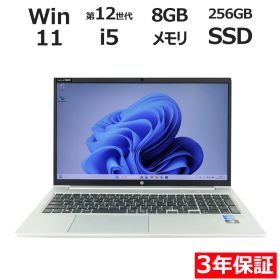 【3年保証】HP PROBOOK 450 G9 SSD256GB メモリ8GB Core i5 Windows 11 Pro 中古 中古パソコン ノートパソコン パソコン ノート PC