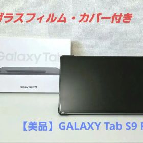 【美品】Galaxy Tab S9 FE(Wi-Fi,10.9インチ)