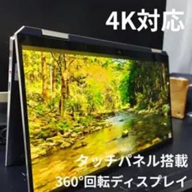 使用状況説明追加 hp spectre x360 convertible 13