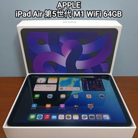 (美品) iPad Air 第5世代 M1 WiFi 64GB