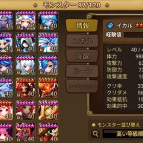 アシマ、11周年記念召喚書150等 | サマナーズウォーのアカウントデータ、RMTの販売・買取一覧