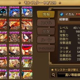 クラカ、マクシミリアン、11周年記念召喚書150等 | サマナーズウォーのアカウントデータ、RMTの販売・買取一覧