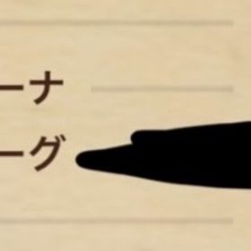 アリーナ 占領戦 レジェンド ワールドアリーナ赤3 光闇25種 迅速意志+230 ギアナ ゼラトゥー | サマナーズウォーのアカウントデータ、RMTの販売・買取一覧