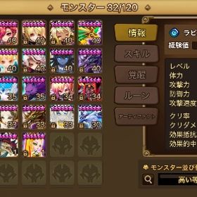 グローゲン大量召喚の書アカウント | サマナーズウォーのアカウントデータ、RMTの販売・買取一覧