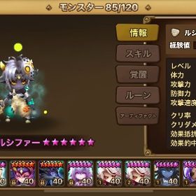 ルシファー、デボラ アカウント | サマナーズウォーのアカウントデータ、RMTの販売・買取一覧