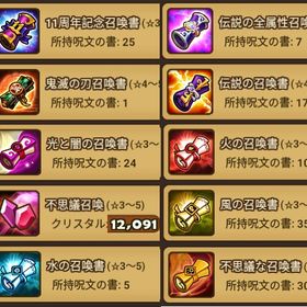 日本鯖 光闇純5 →1体所持 召喚書多数 初期垢 | サマナーズウォーのアカウントデータ、RMTの販売・買取一覧