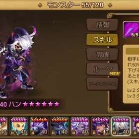 光闇5体 ハン 光猿 デ-ヴァ マヤ ゲンドリル | サマナーズウォーのアカウントデータ、RMTの販売・買取一覧