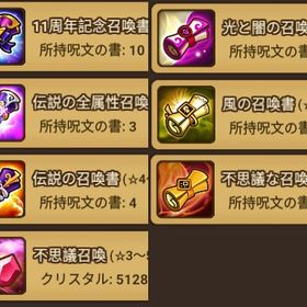 日本鯖 光闇純5 →1体所持 召喚書多数 初期垢 | サマナーズウォーのアカウントデータ、RMTの販売・買取一覧