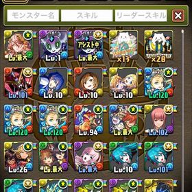 引退作品です引退垢 環境編成複数アカウント(マスターガンダム、ユニコーンガ...バズドラ 引退品パズドラ環境トップキャラ多数所持引退垢、ミリム2所持 はじめてでも安心 90日補償つきアカウントlock_outline 引退垢。ランクが低いので低価格！総額廃課金100万は超えてます。パズドラ垢引退！値下げ可！転スラコンプ、ミリム4リムル2パズドラ(パズル＆ドラゴンズ)パズドラ 引退パズドラ引退垢アカウント販売パズドラ引退垢パズドラ引退するので売りますパズドラアカウント販売パズドラ2018年からプレイしていたアカウントですパズドラ引退垢パズドラパズドラ垢アカウント販売総課金額50万円 パズドラ 引退アカウント！パズドラ引退垢引退します。どなたかご購入下さい。引退アカウントアカウント販売パズドラ引退垢 パズドラアカウント販売アカウント販売アカウント販売【パズドラ 引退垢】アグリ4体 バーテンクロトビ2体 死柄木2体 ...アカウント販売パズドラパズドラ 格安引退垢パズドラ