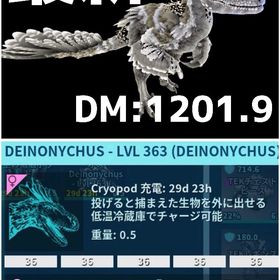 RARE SUPPORT 最新デイノニクスDM:1201.9 12/14🆙 | ARK Survival Evolvedのアカウントデータ、RMTの販売・買取一覧