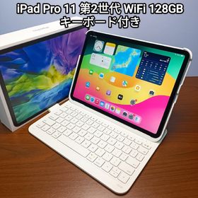 アップル(Apple)の(美品) iPad Pro 11 第2世代 128GB キーボード付き(タブレット)