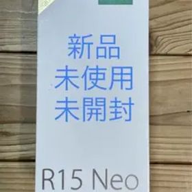 未使用スマホ！ OPPO R15 NEO オマケのタンブラー付き！