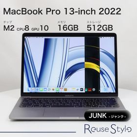 MacBook Pro 13インチ 2022 M2 スペースグレイ 16GB 512GB JISキーボード Jランク