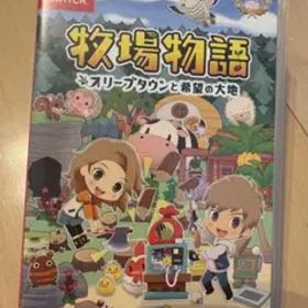 牧場物語 オリーブタウンと希望の大地 switch