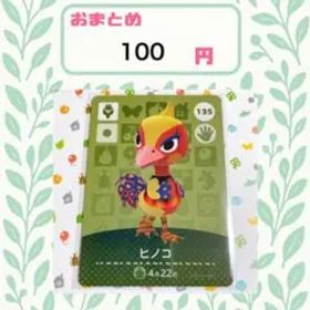 あつまれどうぶつの森 amiiboカード あつ森 ヒノコ
