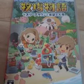 牧場物語 オリーブタウンと希望の大地 Switch