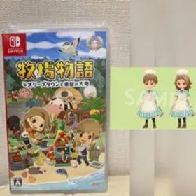 牧場物語 オリーブタウンと希望の大地 新品未開封品 初回特典コード付き