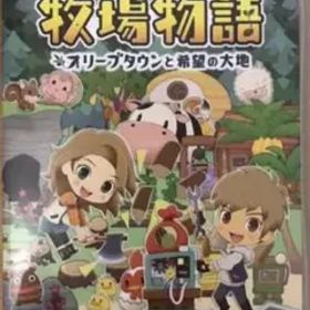 牧場物語 オリーブタウンと希望の大地