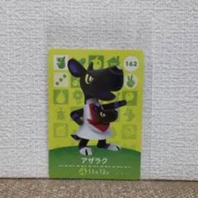 どうぶつの森 amiiboカード アザラク