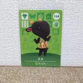 どうぶつの森 amiiboカード スミ