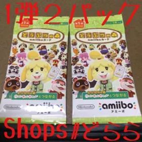 どうぶつの森 amiiboカード 第1弾2パック 定形110
